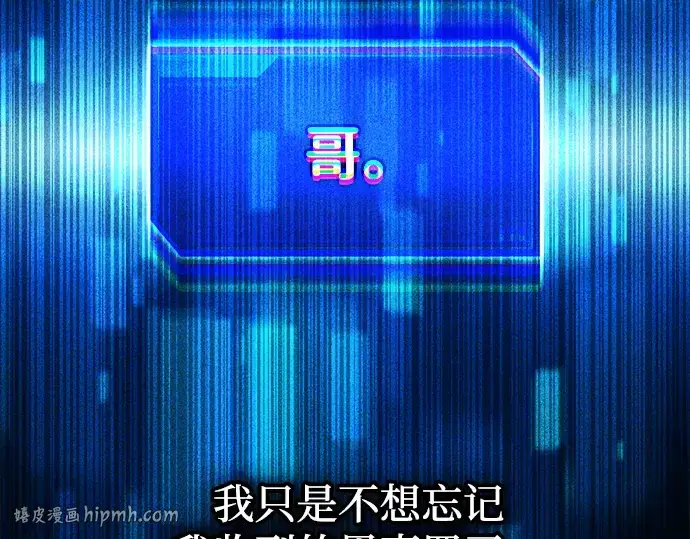 漫画《成为塔防游戏里的暴君》第170话第88张图
