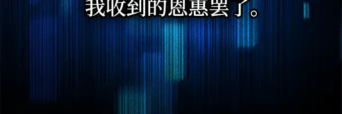 漫画《成为塔防游戏里的暴君》第170话第89张图