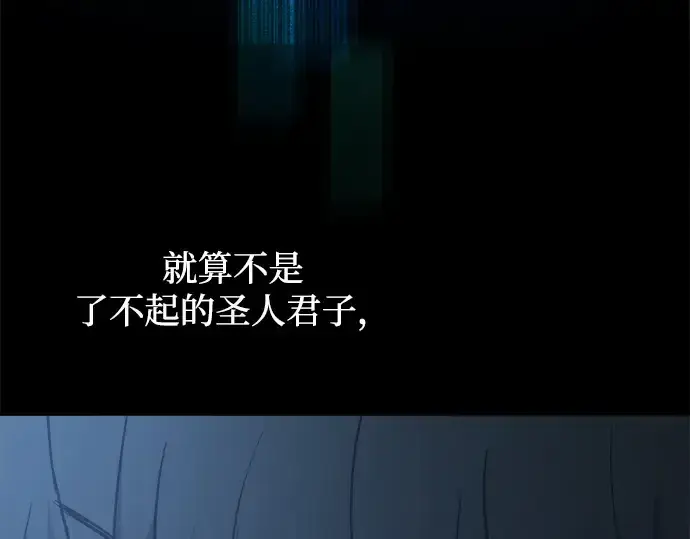 漫画《成为塔防游戏里的暴君》第170话第90张图