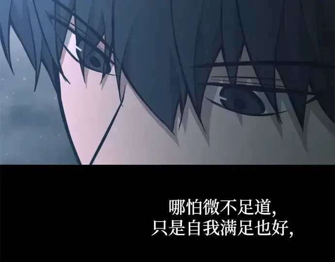 漫画《成为塔防游戏里的暴君》第170话第91张图