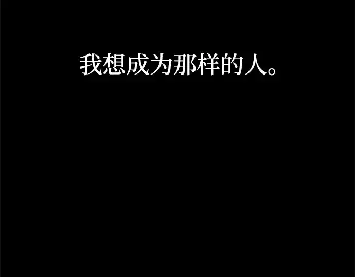 漫画《成为塔防游戏里的暴君》第170话第93张图