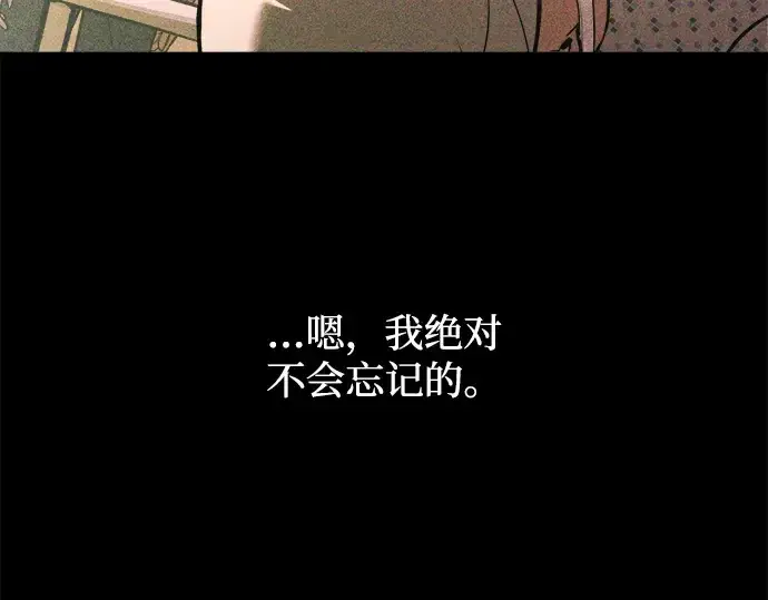 漫画《成为塔防游戏里的暴君》第170话第95张图