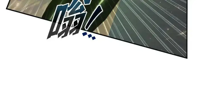 漫画《成为塔防游戏里的暴君》第171话第10张图