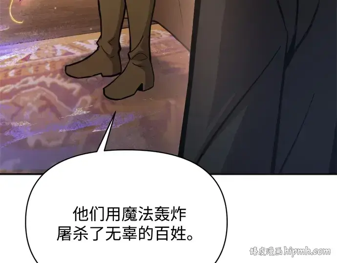 漫画《成为塔防游戏里的暴君》第171话第104张图