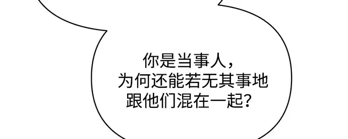 漫画《成为塔防游戏里的暴君》第171话第105张图