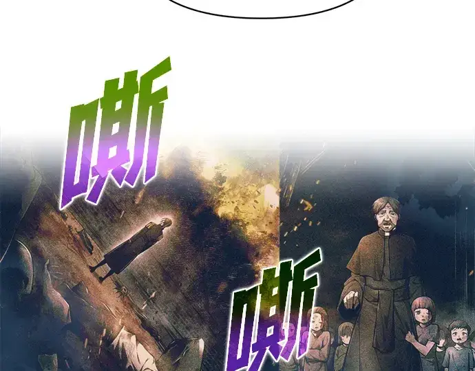 漫画《成为塔防游戏里的暴君》第171话第106张图
