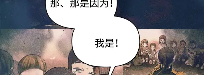 漫画《成为塔防游戏里的暴君》第171话第108张图