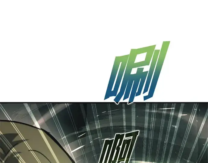 漫画《成为塔防游戏里的暴君》第171话第111张图