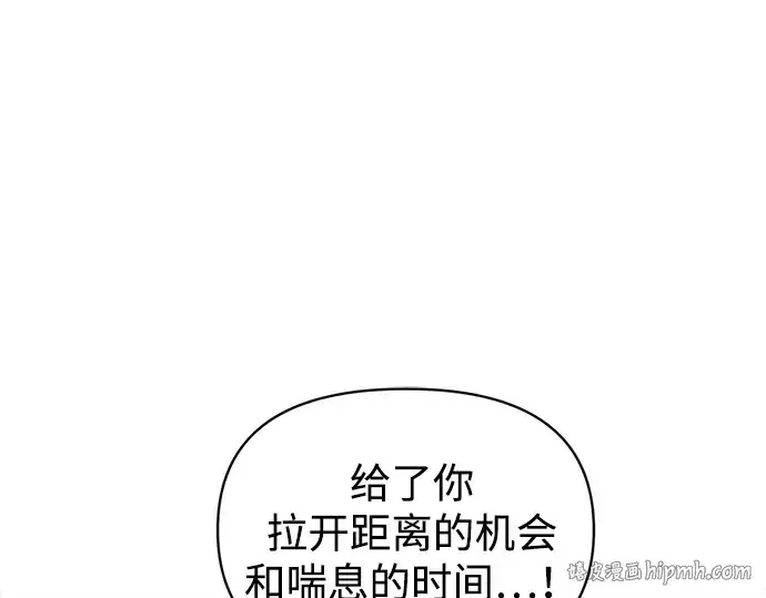 漫画《成为塔防游戏里的暴君》第171话第120张图