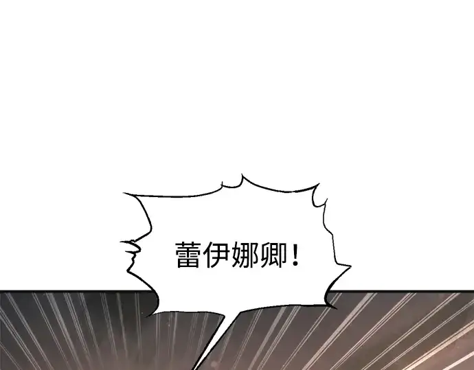 漫画《成为塔防游戏里的暴君》第171话第124张图