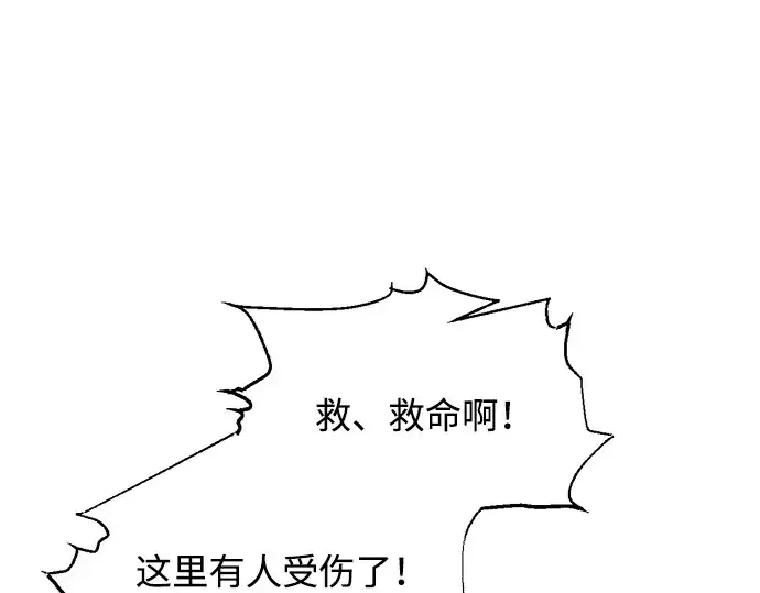 漫画《成为塔防游戏里的暴君》第171话第127张图