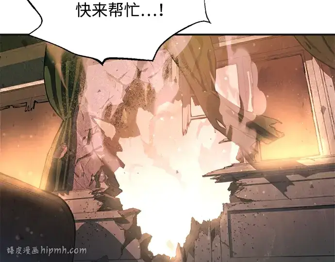 漫画《成为塔防游戏里的暴君》第171话第128张图