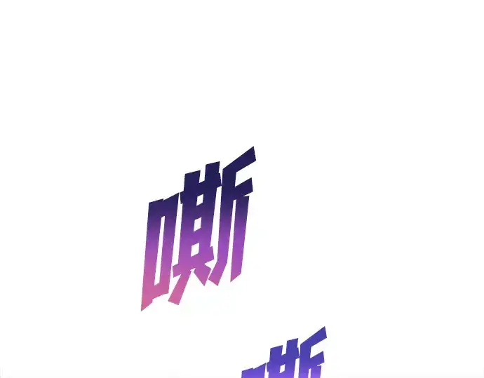 漫画《成为塔防游戏里的暴君》第171话第131张图