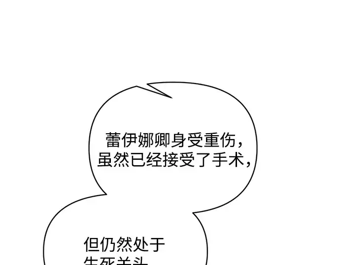 漫画《成为塔防游戏里的暴君》第171话第137张图