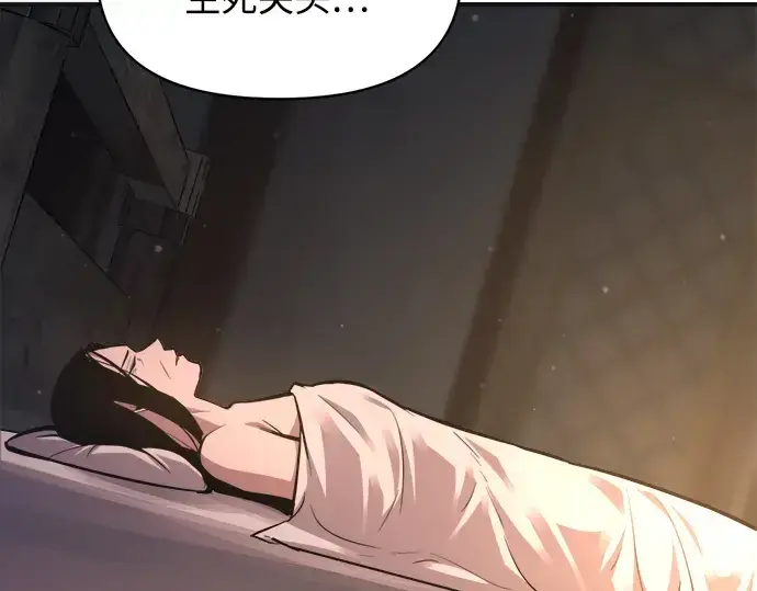 漫画《成为塔防游戏里的暴君》第171话第138张图