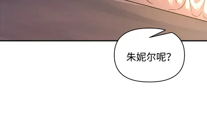 漫画《成为塔防游戏里的暴君》第171话第139张图