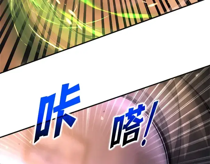 漫画《成为塔防游戏里的暴君》第171话第14张图