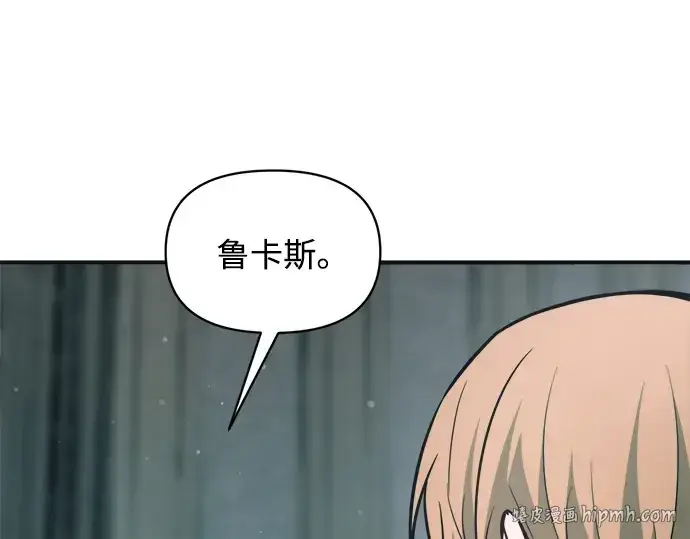 漫画《成为塔防游戏里的暴君》第171话第144张图