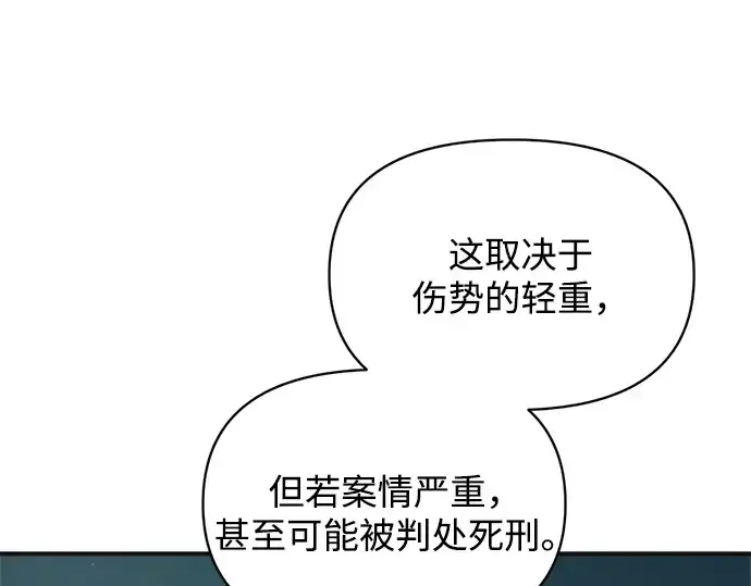 漫画《成为塔防游戏里的暴君》第171话第147张图