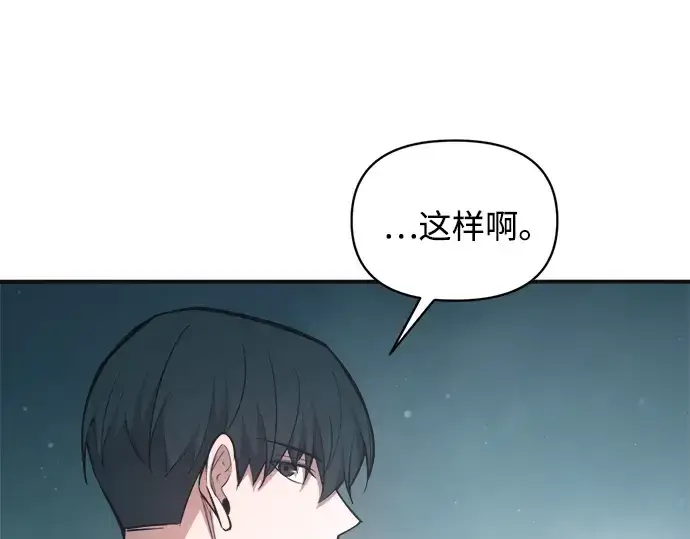 漫画《成为塔防游戏里的暴君》第171话第151张图