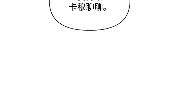 漫画《成为塔防游戏里的暴君》第171话第153张图