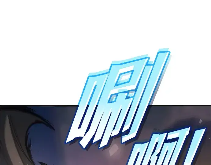 漫画《成为塔防游戏里的暴君》第171话第17张图