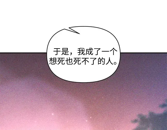 漫画《成为塔防游戏里的暴君》第171话第172张图