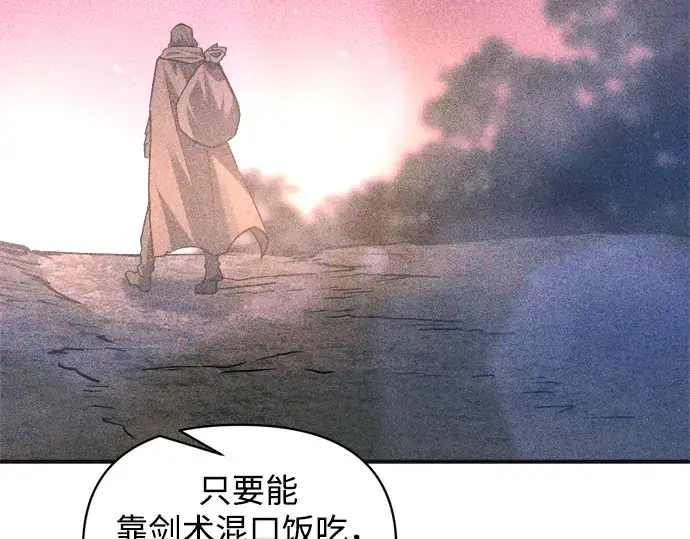 漫画《成为塔防游戏里的暴君》第171话第173张图