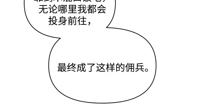 漫画《成为塔防游戏里的暴君》第171话第174张图