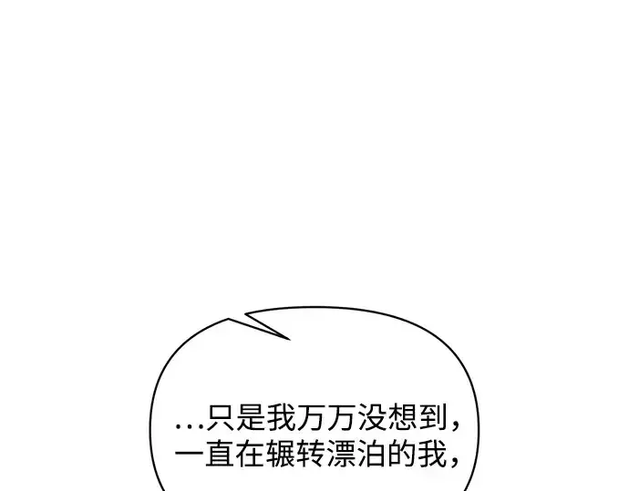 漫画《成为塔防游戏里的暴君》第171话第175张图