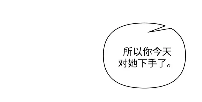 漫画《成为塔防游戏里的暴君》第171话第182张图