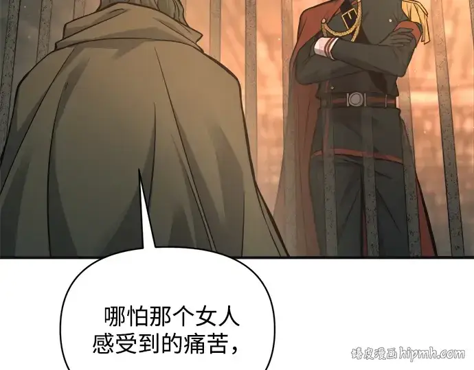 漫画《成为塔防游戏里的暴君》第171话第184张图