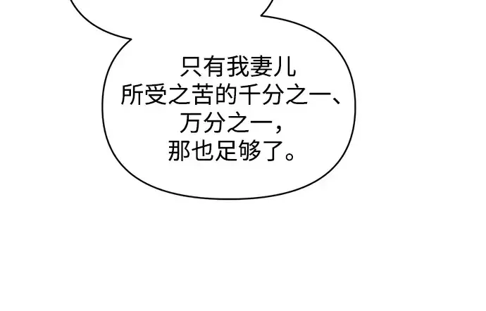 漫画《成为塔防游戏里的暴君》第171话第185张图
