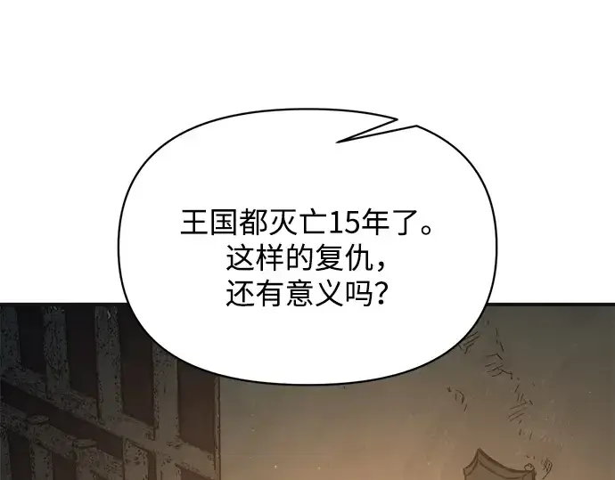 漫画《成为塔防游戏里的暴君》第171话第193张图