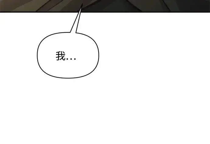漫画《成为塔防游戏里的暴君》第171话第198张图