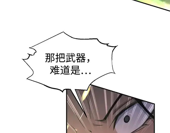 漫画《成为塔防游戏里的暴君》第171话第20张图