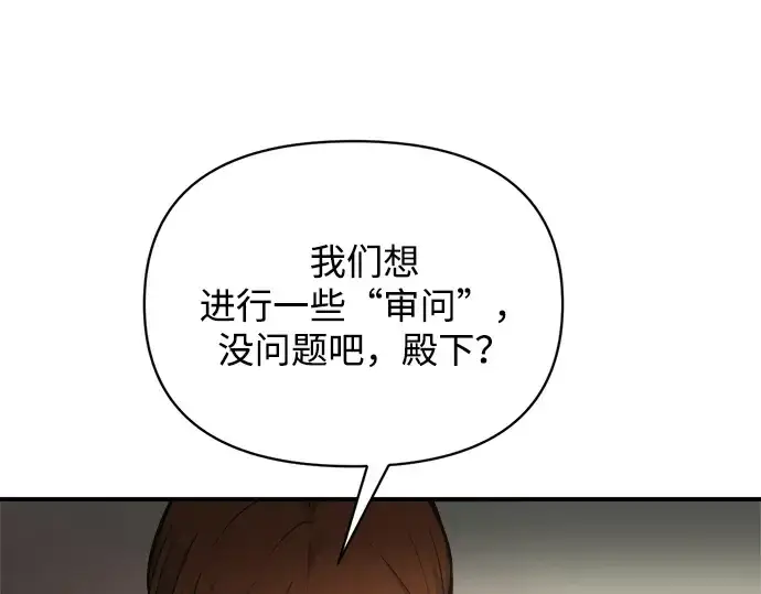 漫画《成为塔防游戏里的暴君》第171话第211张图