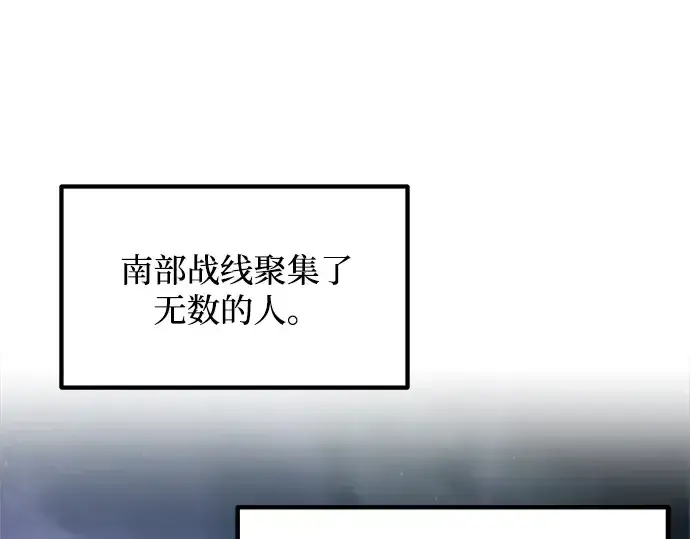 漫画《成为塔防游戏里的暴君》第171话第221张图