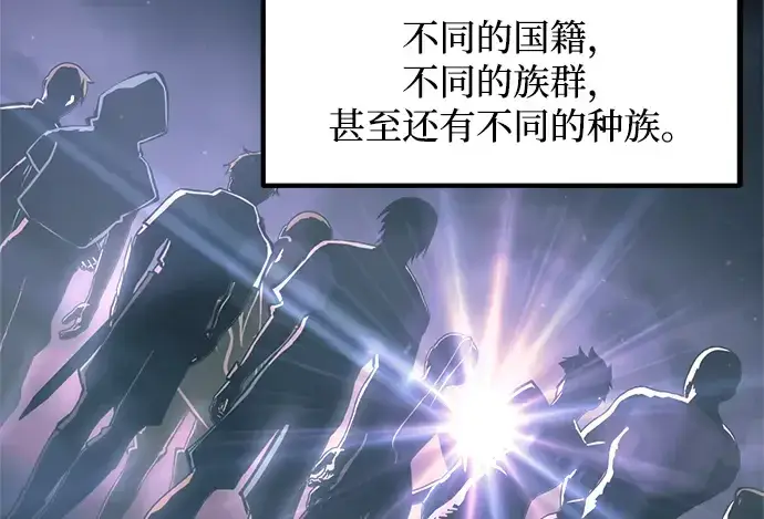漫画《成为塔防游戏里的暴君》第171话第222张图