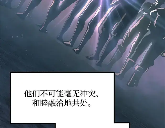 漫画《成为塔防游戏里的暴君》第171话第223张图