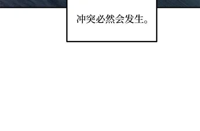 漫画《成为塔防游戏里的暴君》第171话第224张图