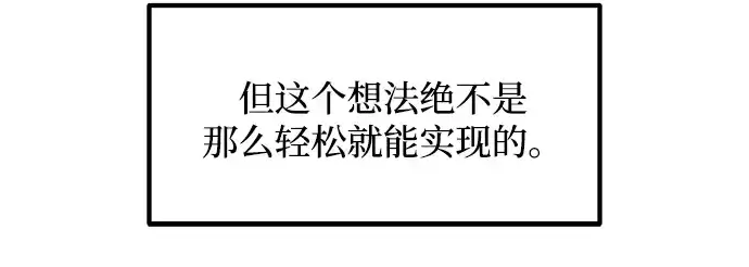 漫画《成为塔防游戏里的暴君》第171话第227张图