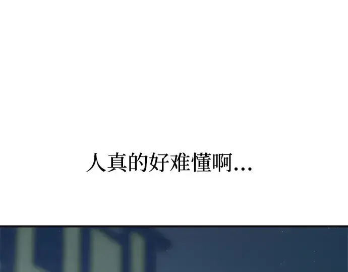 漫画《成为塔防游戏里的暴君》第171话第228张图