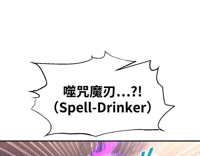 漫画《成为塔防游戏里的暴君》第171话第23张图