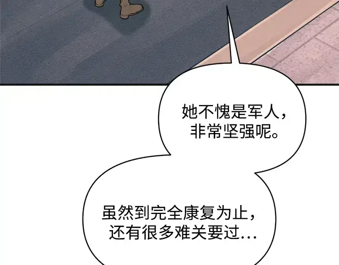 漫画《成为塔防游戏里的暴君》第171话第238张图