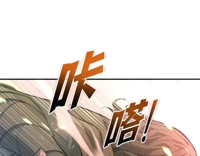漫画《成为塔防游戏里的暴君》第171话第26张图