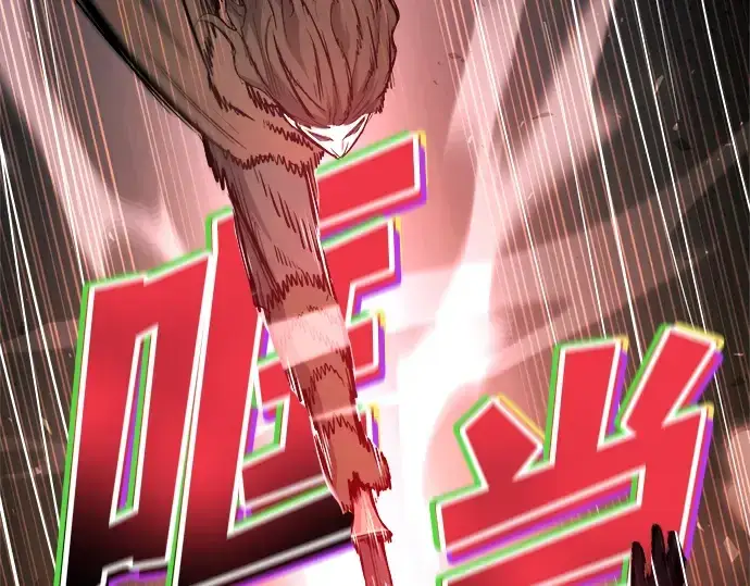 漫画《成为塔防游戏里的暴君》第171话第31张图