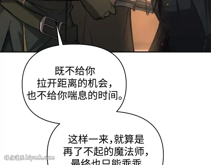 漫画《成为塔防游戏里的暴君》第171话第40张图