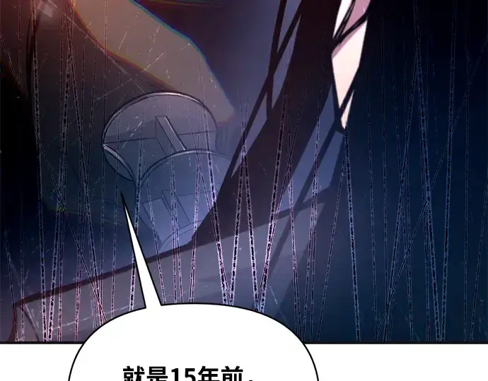 漫画《成为塔防游戏里的暴君》第171话第47张图