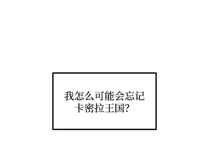 漫画《成为塔防游戏里的暴君》第171话第52张图